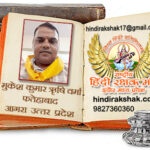 Mukesh Kumar Rishi Verma