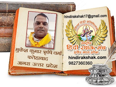 हिंदी