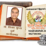 हिंदी का गुरुत्व सम्मान