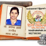 Dr Arpana Sharma