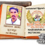 Shivraj anand